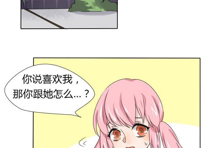 《我的鬼娃娇妻》第40话 少儿不宜请勿脑补 第6页