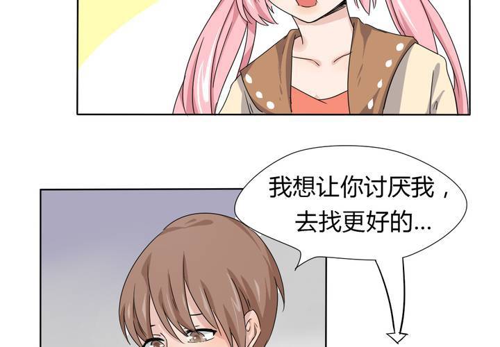 《我的鬼娃娇妻》第40话 少儿不宜请勿脑补 第7页