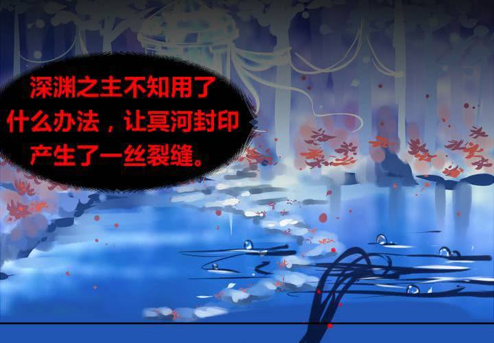 《我的鬼娃娇妻》第43话 围剿开始 第10页
