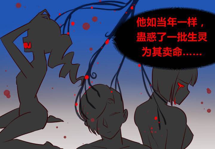 《我的鬼娃娇妻》第43话 围剿开始 第11页