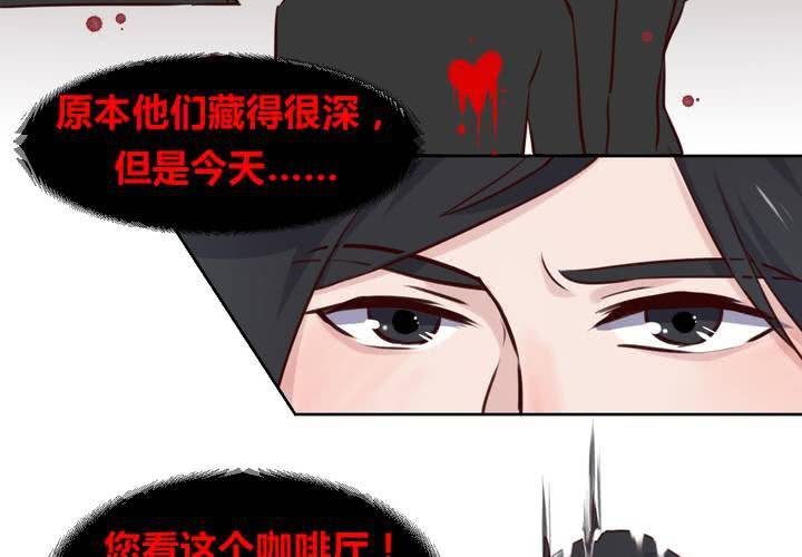 《我的鬼娃娇妻》第43话 围剿开始 第12页