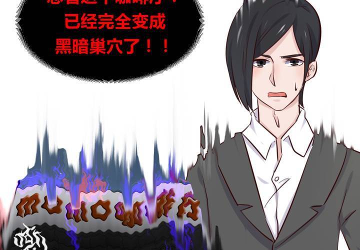《我的鬼娃娇妻》第43话 围剿开始 第13页