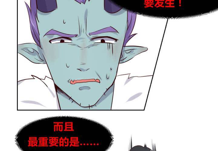 《我的鬼娃娇妻》第43话 围剿开始 第15页