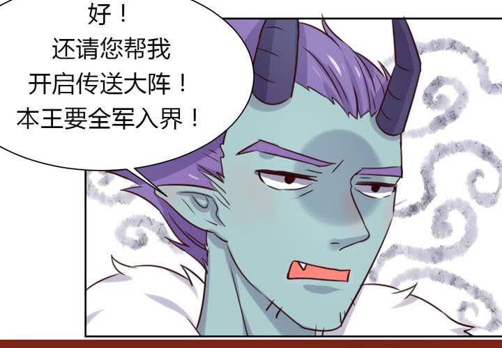 《我的鬼娃娇妻》第43话 围剿开始 第22页
