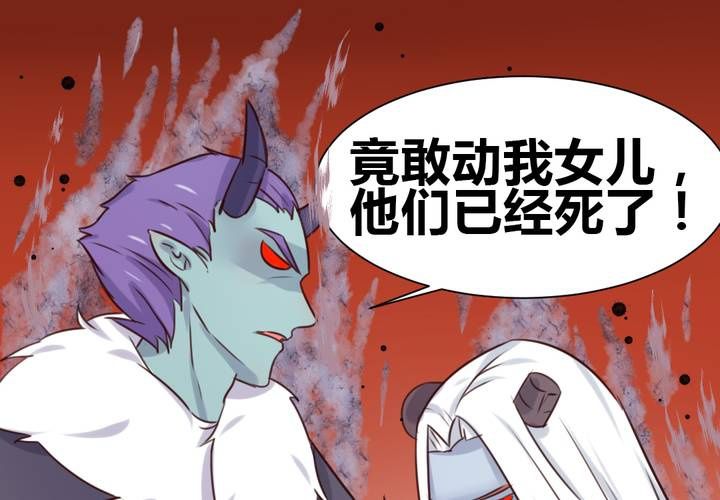 《我的鬼娃娇妻》第43话 围剿开始 第23页