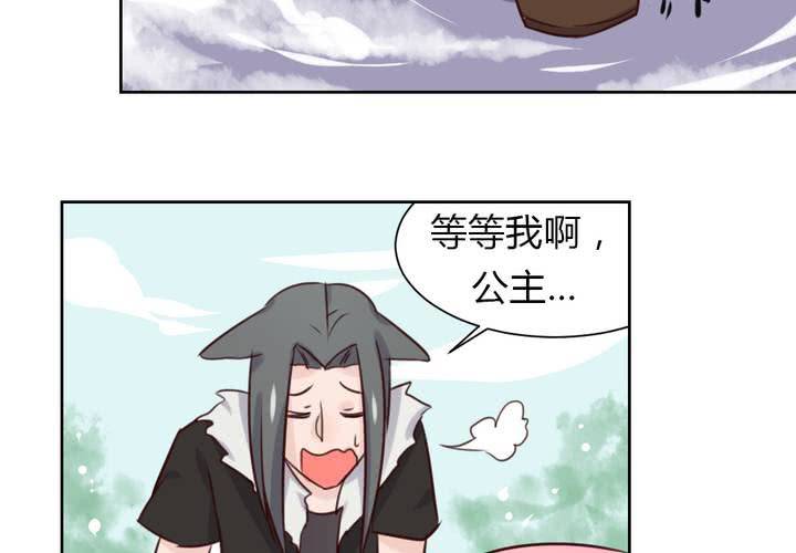 《我的鬼娃娇妻》第43话 围剿开始 第27页