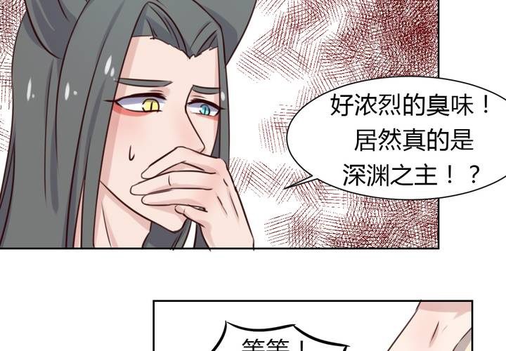 《我的鬼娃娇妻》第43话 围剿开始 第31页