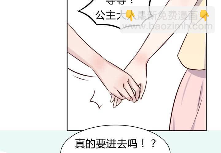 《我的鬼娃娇妻》第43话 围剿开始 第32页