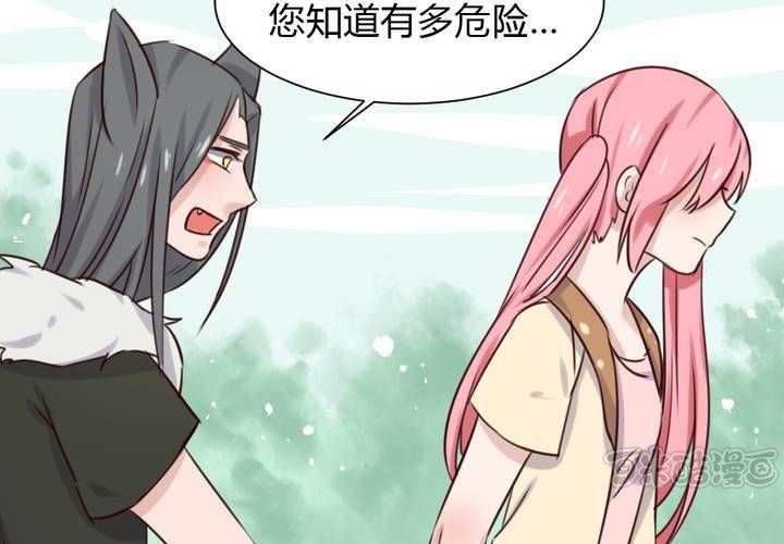 《我的鬼娃娇妻》第43话 围剿开始 第33页