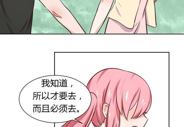 《我的鬼娃娇妻》第43话 围剿开始 第34页