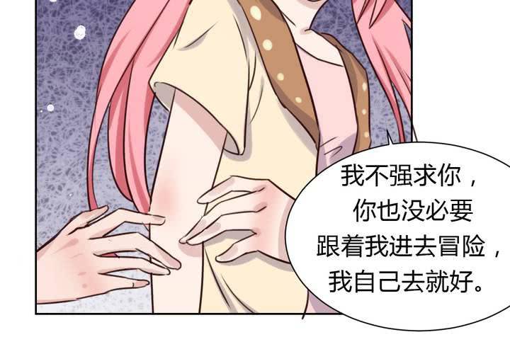 《我的鬼娃娇妻》第43话 围剿开始 第38页