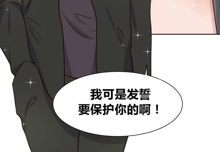 《我的鬼娃娇妻》第43话 围剿开始 第42页