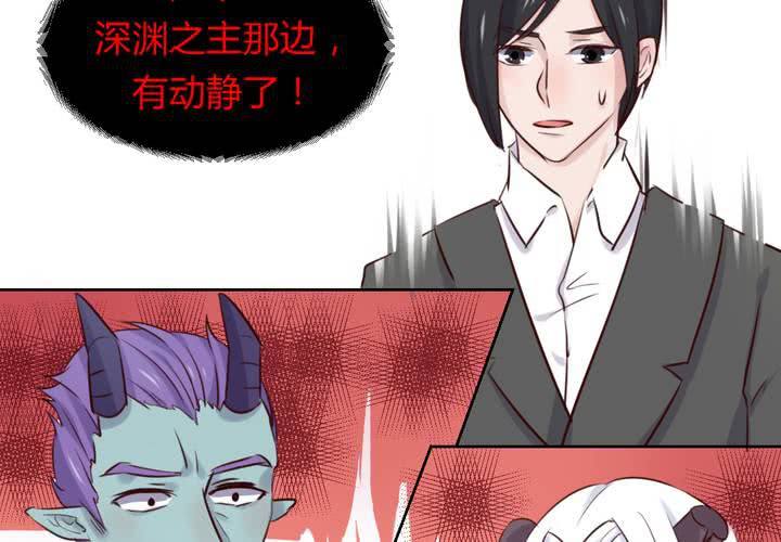 《我的鬼娃娇妻》第43话 围剿开始 第7页