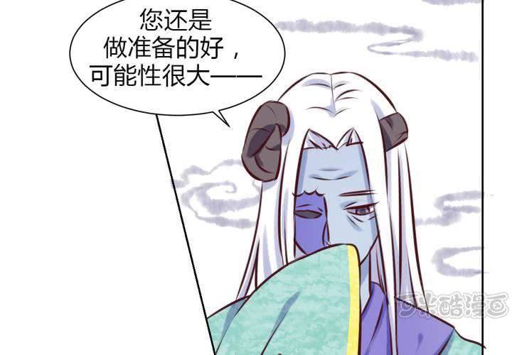 《我的鬼娃娇妻》第42话 命定之人 第33页