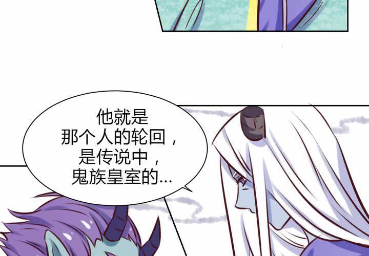 《我的鬼娃娇妻》第42话 命定之人 第34页