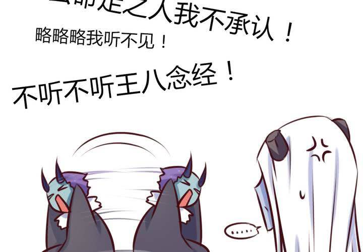 《我的鬼娃娇妻》第42话 命定之人 第37页