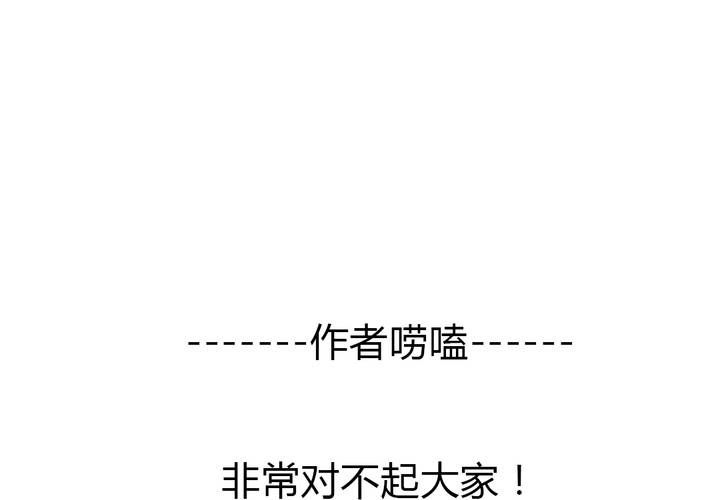 《我的鬼娃娇妻》第42话 命定之人 第42页