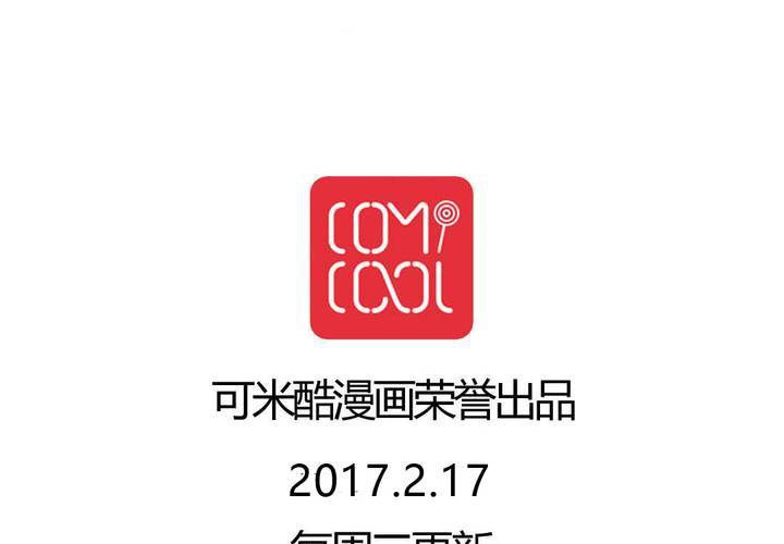 《我的鬼娃娇妻》第42话 命定之人 第47页