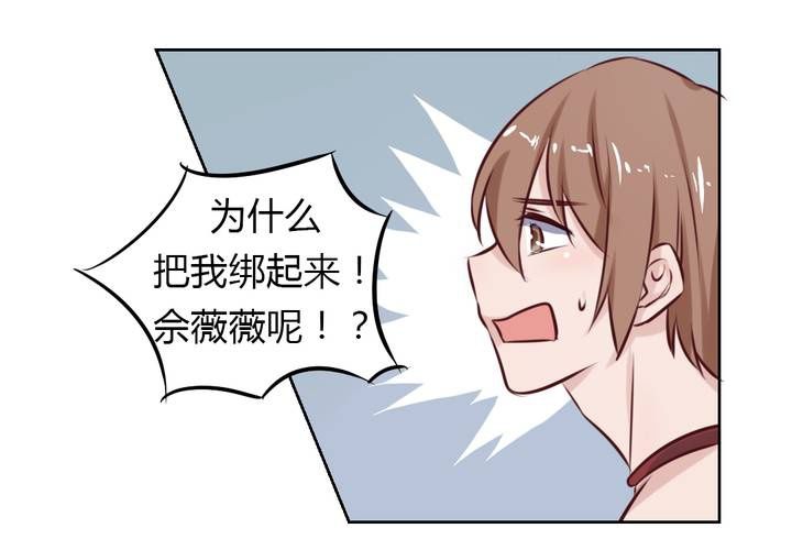 《我的鬼娃娇妻》第44话 请君入瓮 第10页