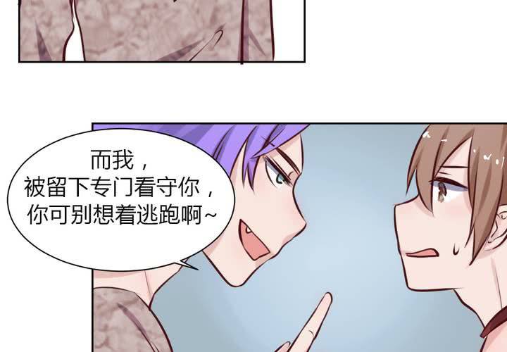 《我的鬼娃娇妻》第44话 请君入瓮 第12页