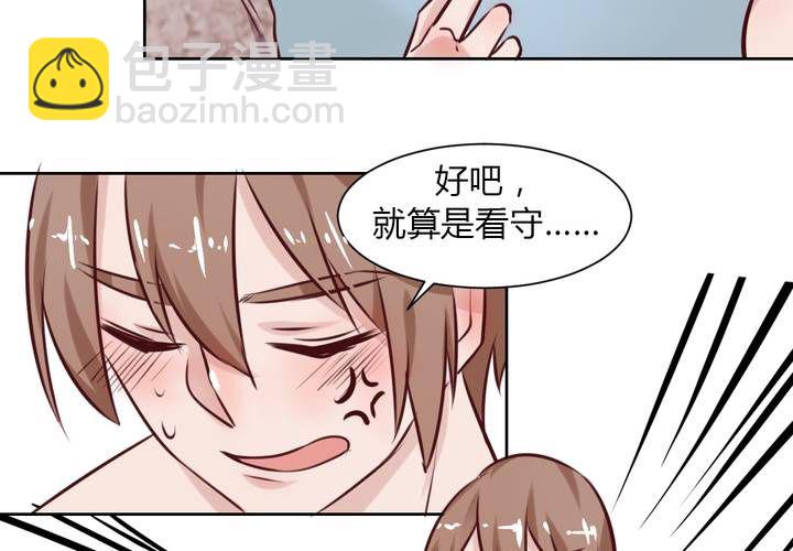 《我的鬼娃娇妻》第44话 请君入瓮 第13页