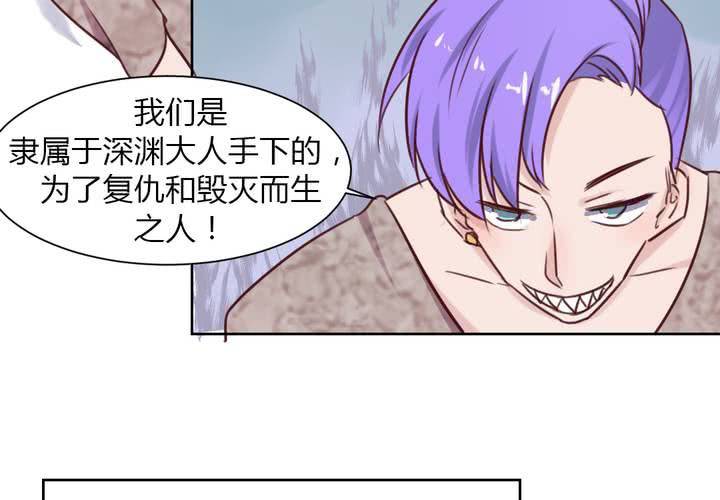 《我的鬼娃娇妻》第44话 请君入瓮 第19页