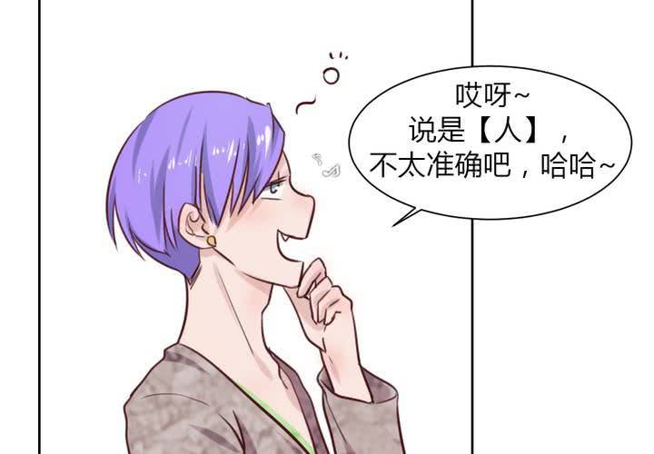《我的鬼娃娇妻》第44话 请君入瓮 第20页