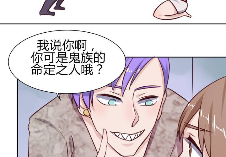 《我的鬼娃娇妻》第44话 请君入瓮 第23页