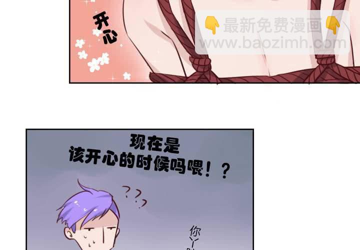 《我的鬼娃娇妻》第44话 请君入瓮 第27页