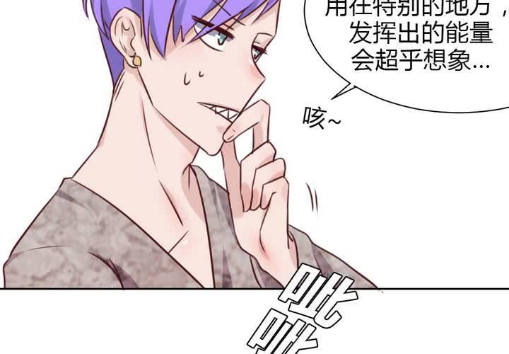 《我的鬼娃娇妻》第44话 请君入瓮 第29页