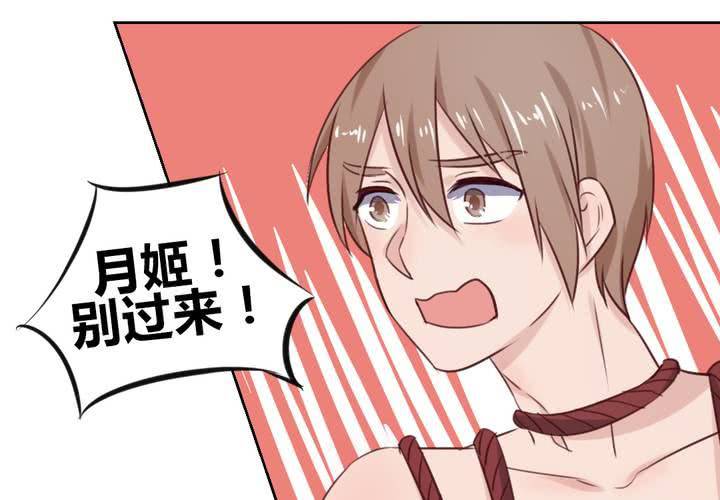 《我的鬼娃娇妻》第44话 请君入瓮 第34页