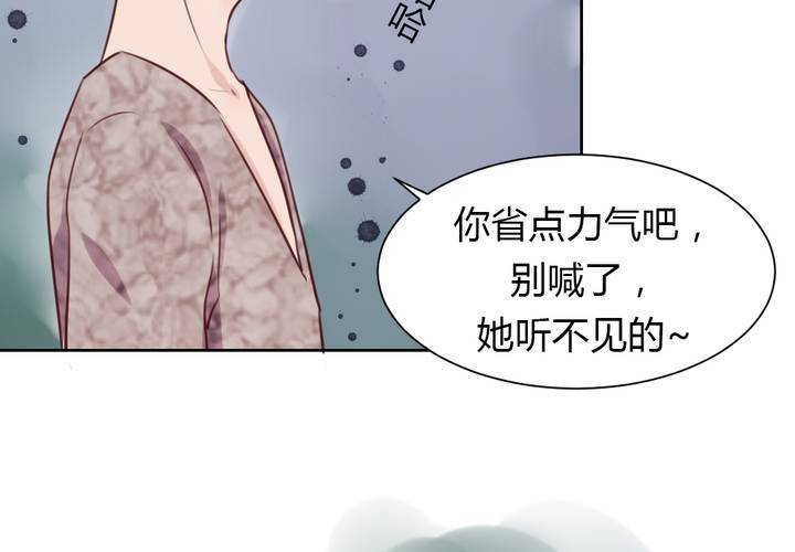 《我的鬼娃娇妻》第44话 请君入瓮 第36页