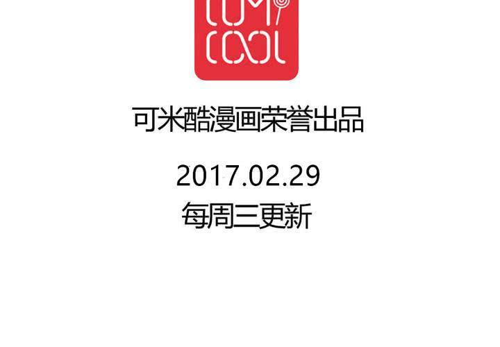 《我的鬼娃娇妻》第44话 请君入瓮 第40页