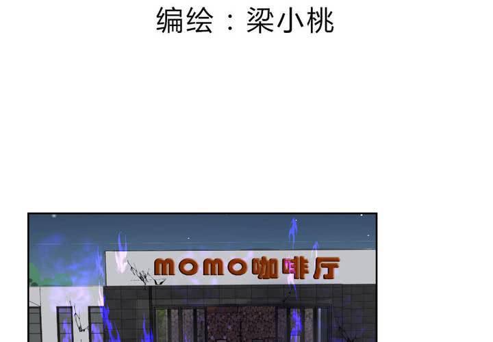 《我的鬼娃娇妻》第44话 请君入瓮 第5页