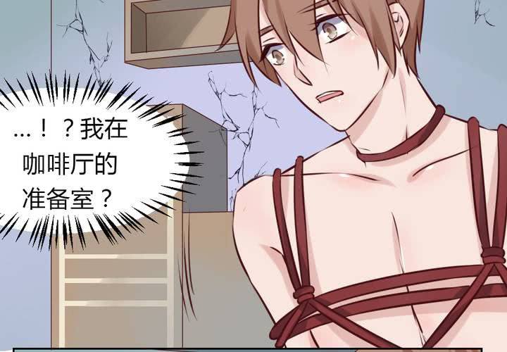 《我的鬼娃娇妻》第44话 请君入瓮 第8页