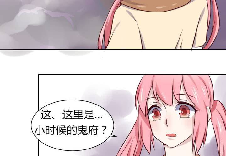 《我的鬼娃娇妻》第45话 身陷囹圄 第12页