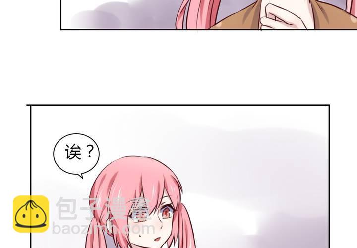 《我的鬼娃娇妻》第45话 身陷囹圄 第13页
