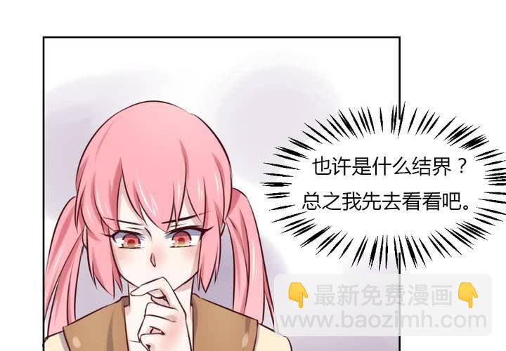 《我的鬼娃娇妻》第45话 身陷囹圄 第15页