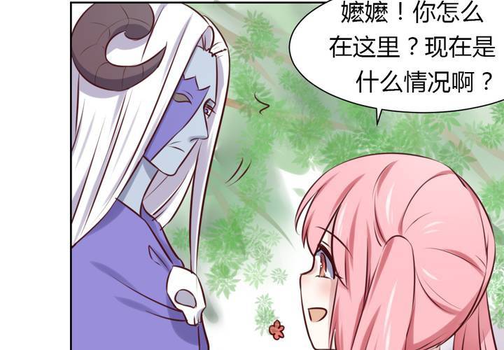 《我的鬼娃娇妻》第45话 身陷囹圄 第20页