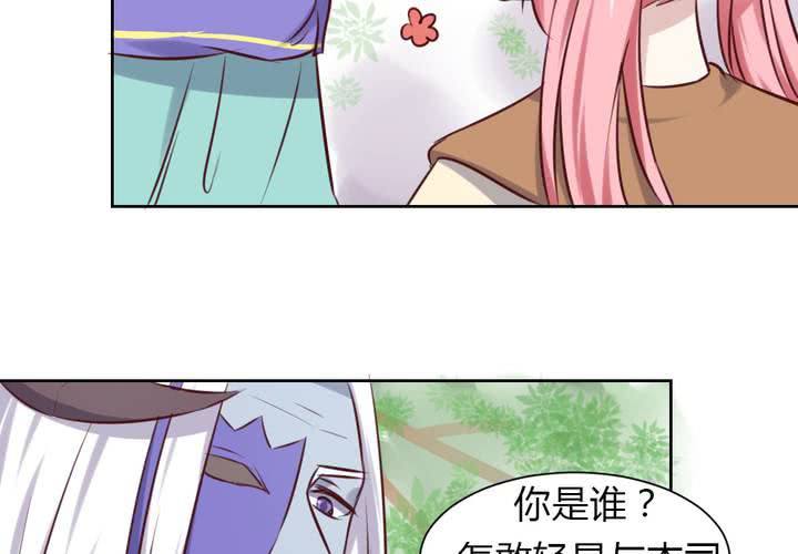 《我的鬼娃娇妻》第45话 身陷囹圄 第21页