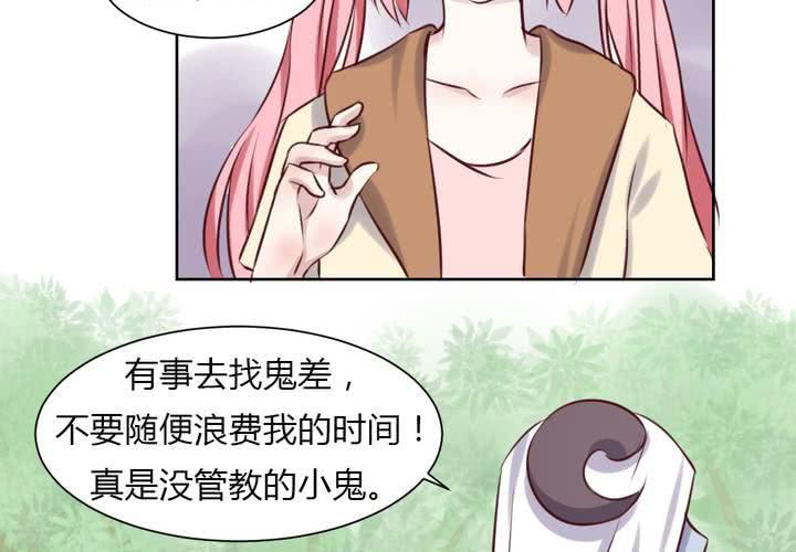 《我的鬼娃娇妻》第45话 身陷囹圄 第23页