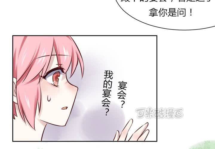 《我的鬼娃娇妻》第45话 身陷囹圄 第25页