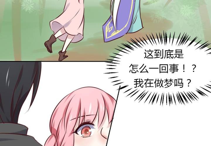 《我的鬼娃娇妻》第45话 身陷囹圄 第27页