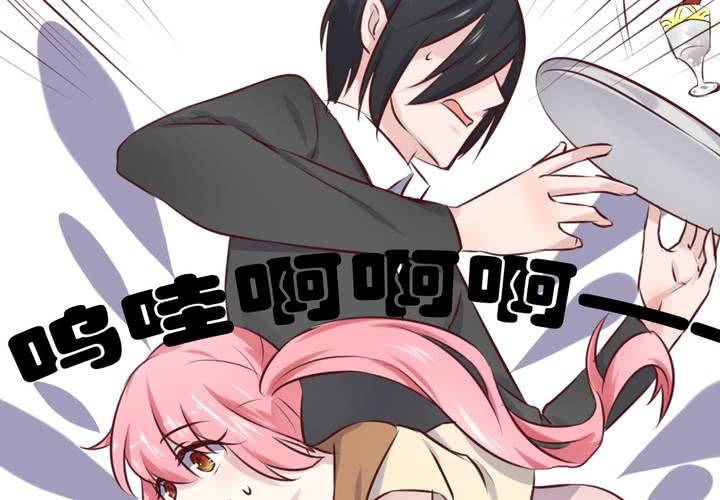 《我的鬼娃娇妻》第45话 身陷囹圄 第29页