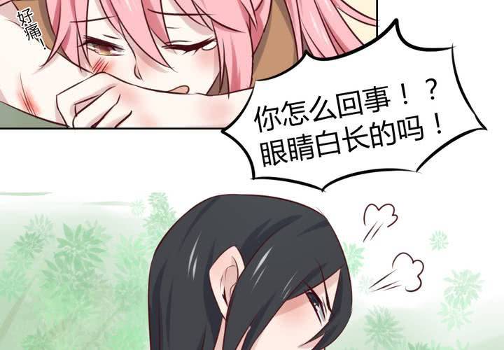 《我的鬼娃娇妻》第45话 身陷囹圄 第31页