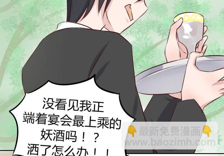 《我的鬼娃娇妻》第45话 身陷囹圄 第32页