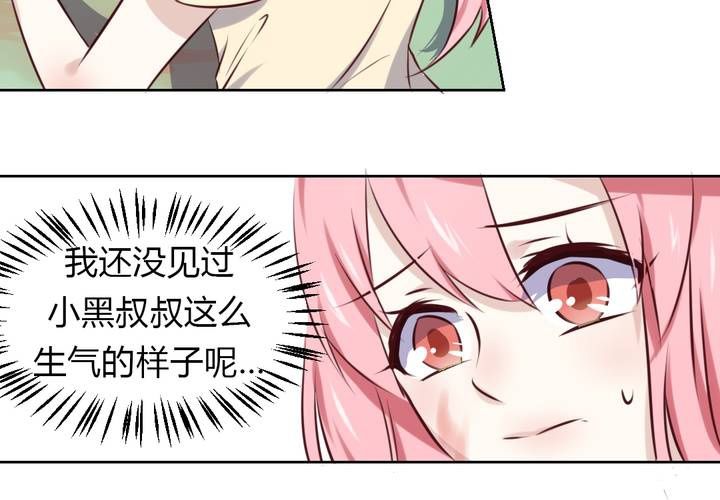 《我的鬼娃娇妻》第45话 身陷囹圄 第34页