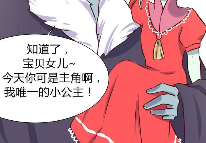 《我的鬼娃娇妻》第45话 身陷囹圄 第39页