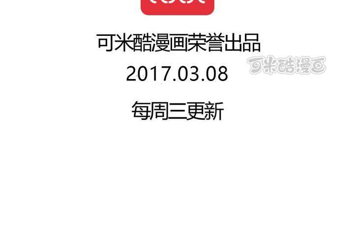 《我的鬼娃娇妻》第45话 身陷囹圄 第41页