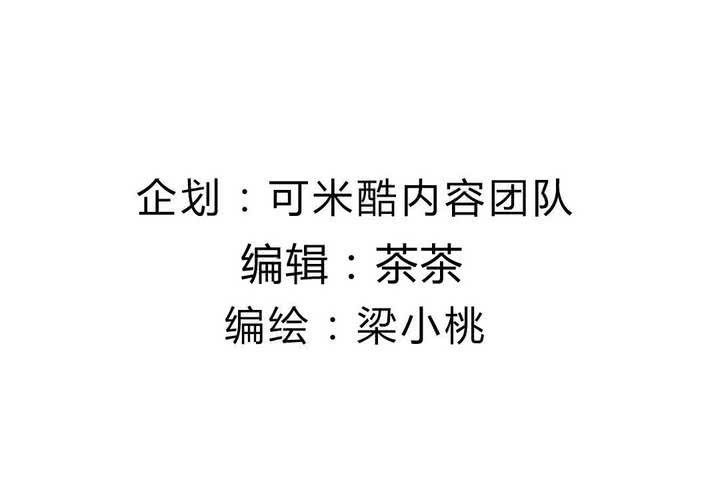 《我的鬼娃娇妻》第45话 身陷囹圄 第4页